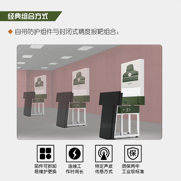 自動報靶系統(tǒng)的分類和特點(diǎn)有哪些？